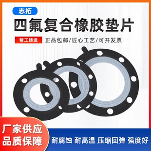 美标F4衬三元乙丙 PTFE+EPDM超纯水用弹性体垫片四氟复合橡胶化工
