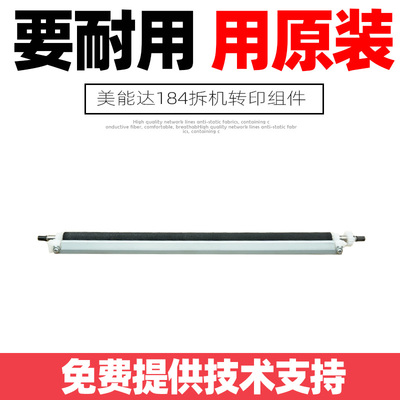 震旦ad181 188e 199 219 239复印机208 248 268 308转印辊组件