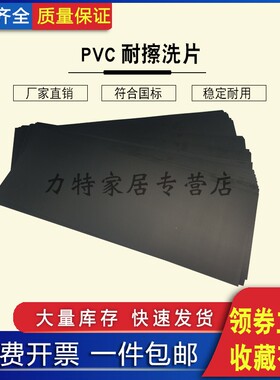 黑色聚烯烃塑料片PVC耐擦洗片涂料涂层耐沾污性洗刷试验底材
