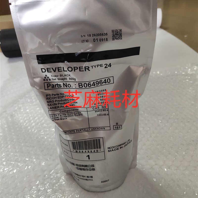 原装 理光7503 9003 7500 8000 6001 7001 8001 7502载体24号铁粉