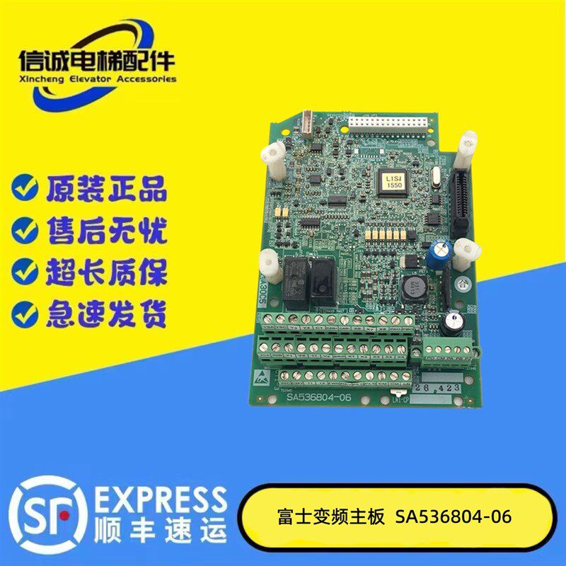 富士电梯变频器LIFT主板SA536804-05/02/06/LM1-CP质量保障现货出