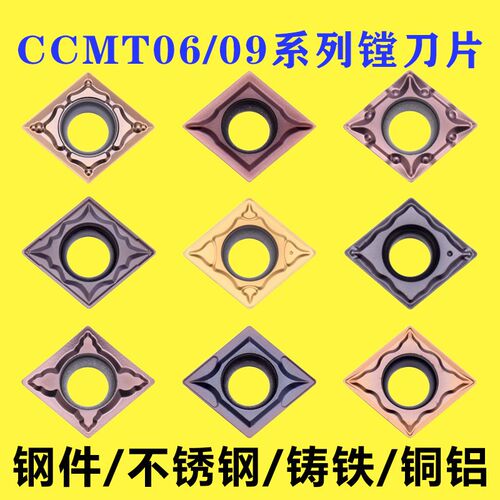 数控刀片内孔车刀片镗孔车刀CCMT09T304/0602镗刀不锈钢菱形刀粒