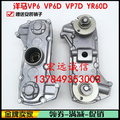 洋马插秧机配件VP6VP6D高速7D柴油回转体总成原厂插植部旋转箱