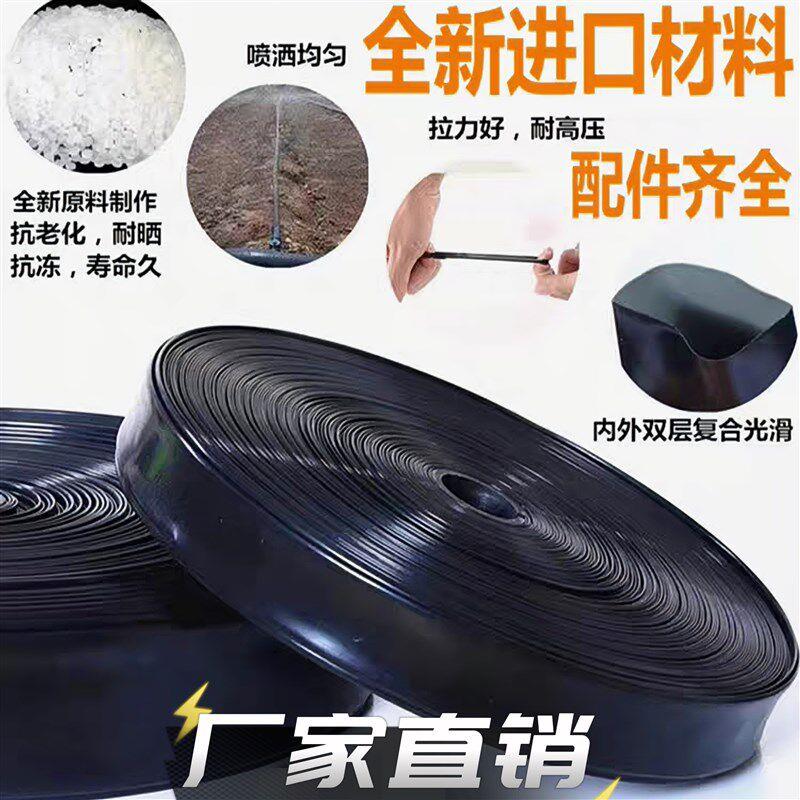 微喷带农用滴灌带6分1寸2.5寸2寸喷灌带地喷水管灌溉水带