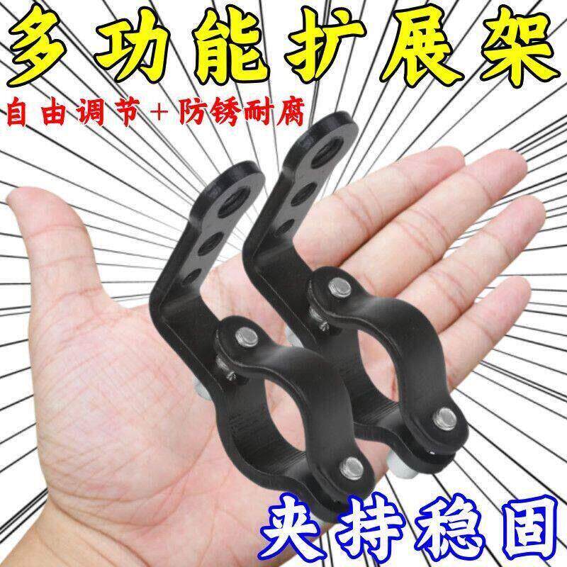 电动车车把固定架客厅灯支架后照镜底座改装支架电动车固定车灯架