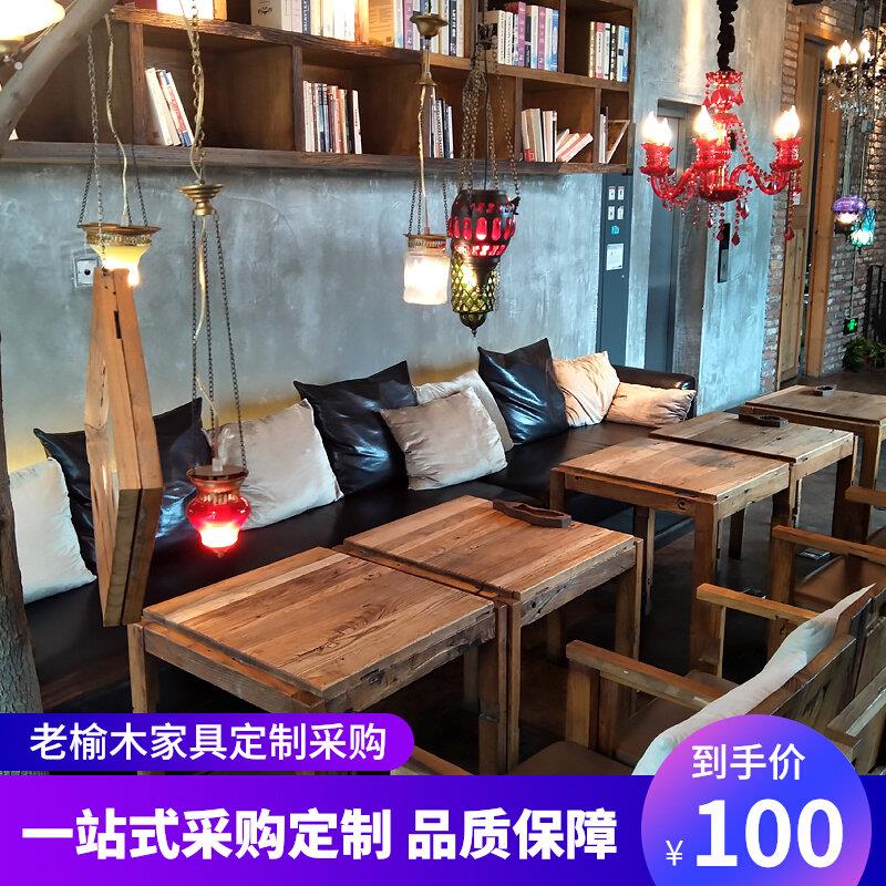 精品咖啡厅桌椅组合餐桌漫咖啡厅店实木榆木茶桌子套装老榆木做旧