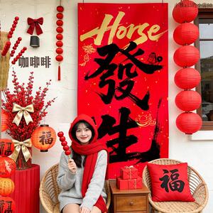 迎新年装饰品马年2026氛围布置挂布跨帆布条元旦年味门店铺拍照道