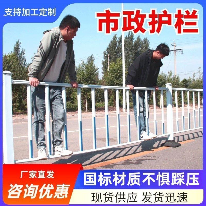 德国精工市政道路交通安全防护围栏马路人行横道防撞围栏公路隔离