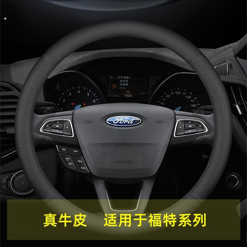 真牛皮适用于福特真皮方向盘套锐界福睿斯锐际福克斯翼博超薄防滑