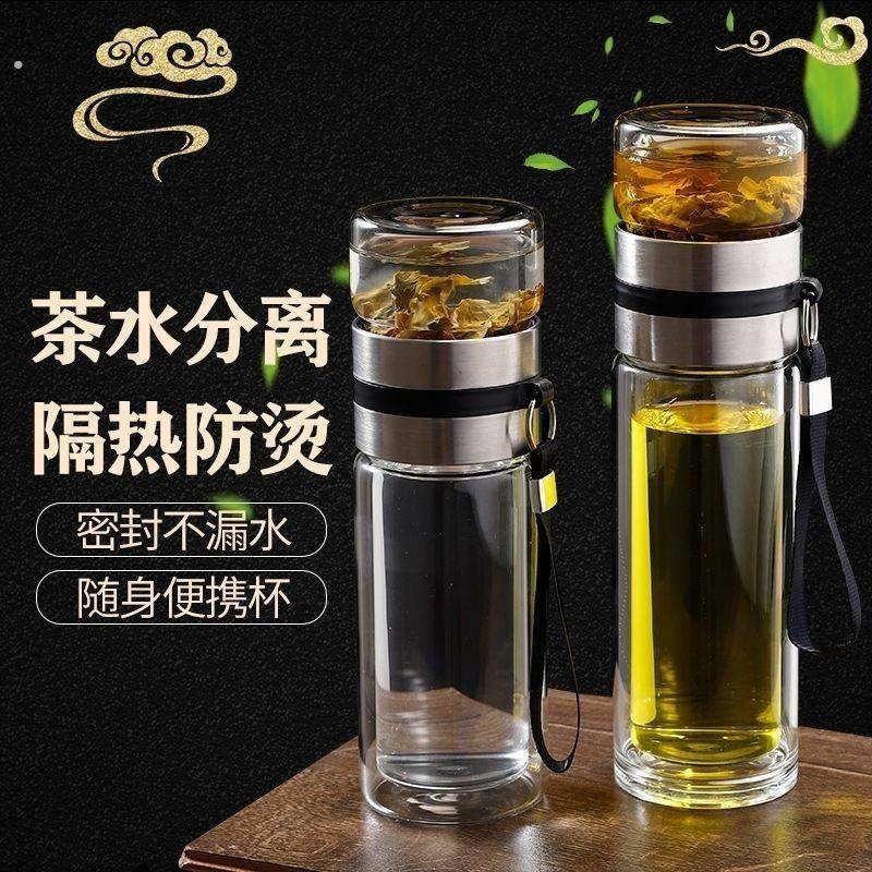 2024年新款茶水分离杯玻璃男女泡茶水杯过滤双层加厚可携式茶水杯