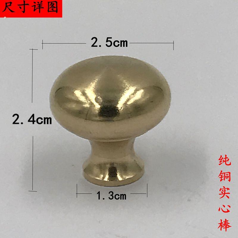 加厚实心圆形单孔纯铜简约酒柜抽屉橱柜子衣柜门复古把手蘑菇拉手