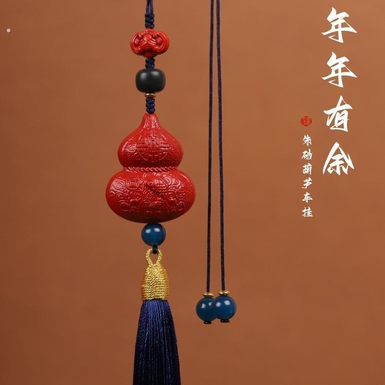 天然朱砂葫芦汽车挂件福禄年年有余车载内饰创意后照镜挂饰高档礼