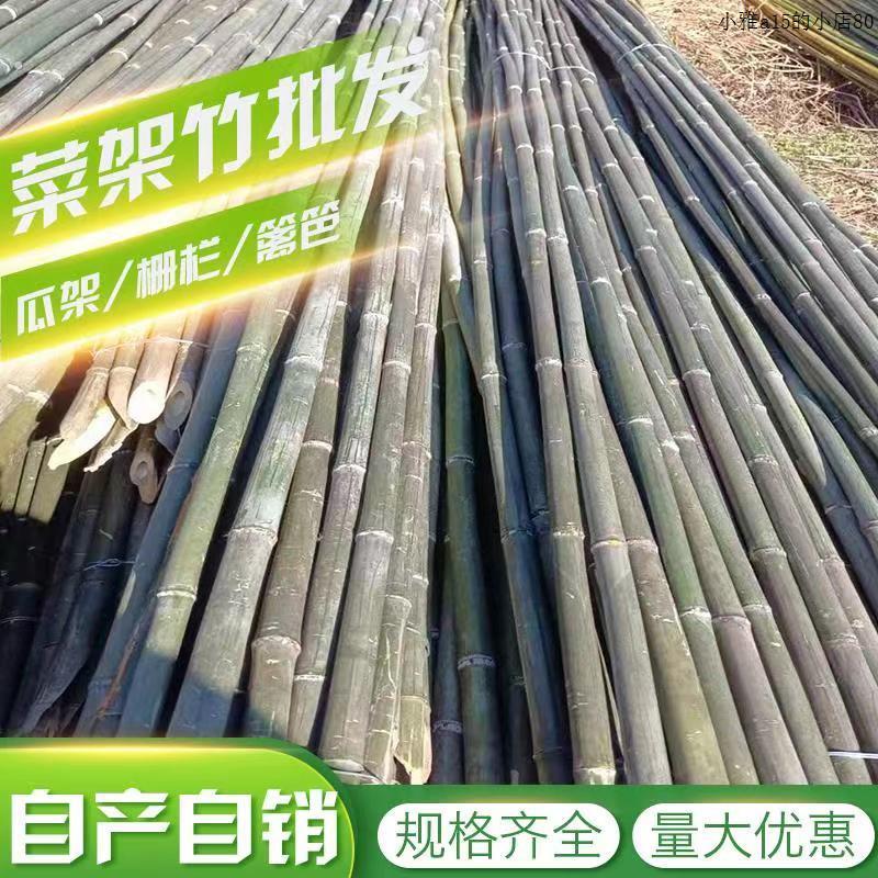 小竹子细竹竿菜园搭架户外篱笆豆角竹棍2米旗竹杆跳舞竹竿粗大竹