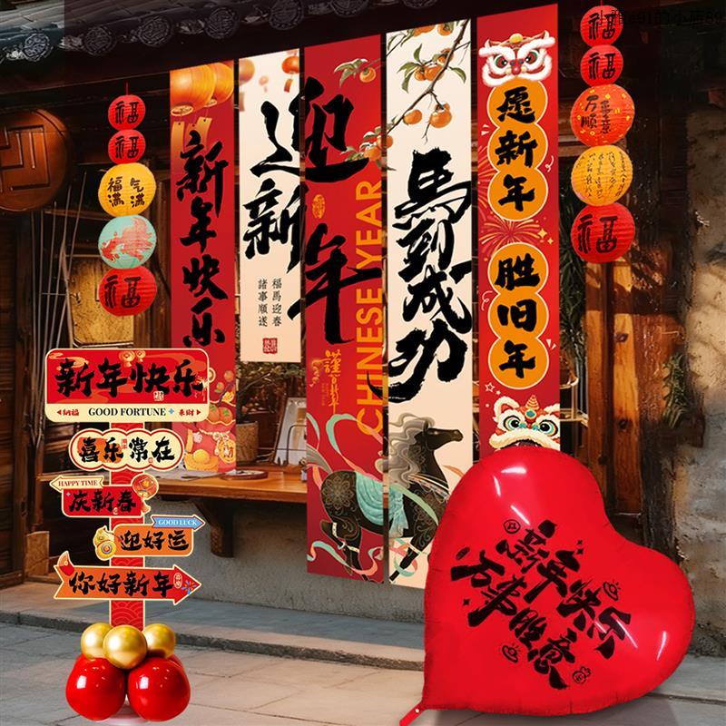 2026马年迎新年场景氛围布置装饰品元旦幼儿园春节开门红条幅挂布