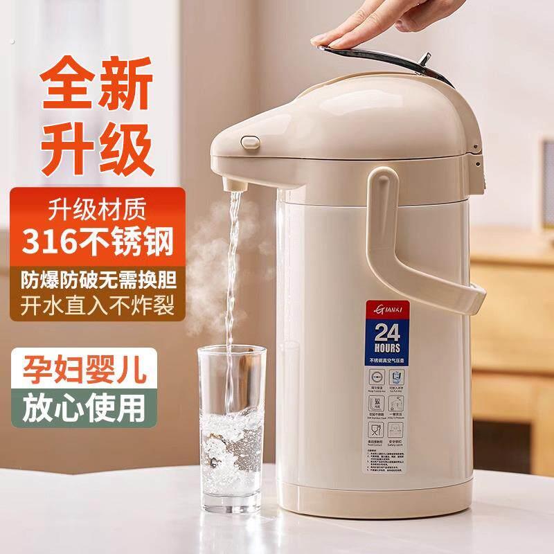 保温水壶家用不锈钢气压式热水瓶按压暖热水壶大容量保温壶