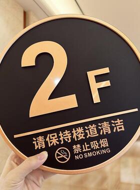 德国工70933艺亚克力层标识数字指示牌家用酒牌店商场小区栋牌索