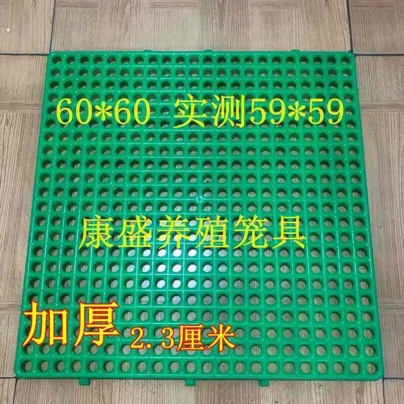 兔笼底板加厚防啃咬兔用塑料脚垫兔子漏粪板兔笼垫板宠物兔用脚垫