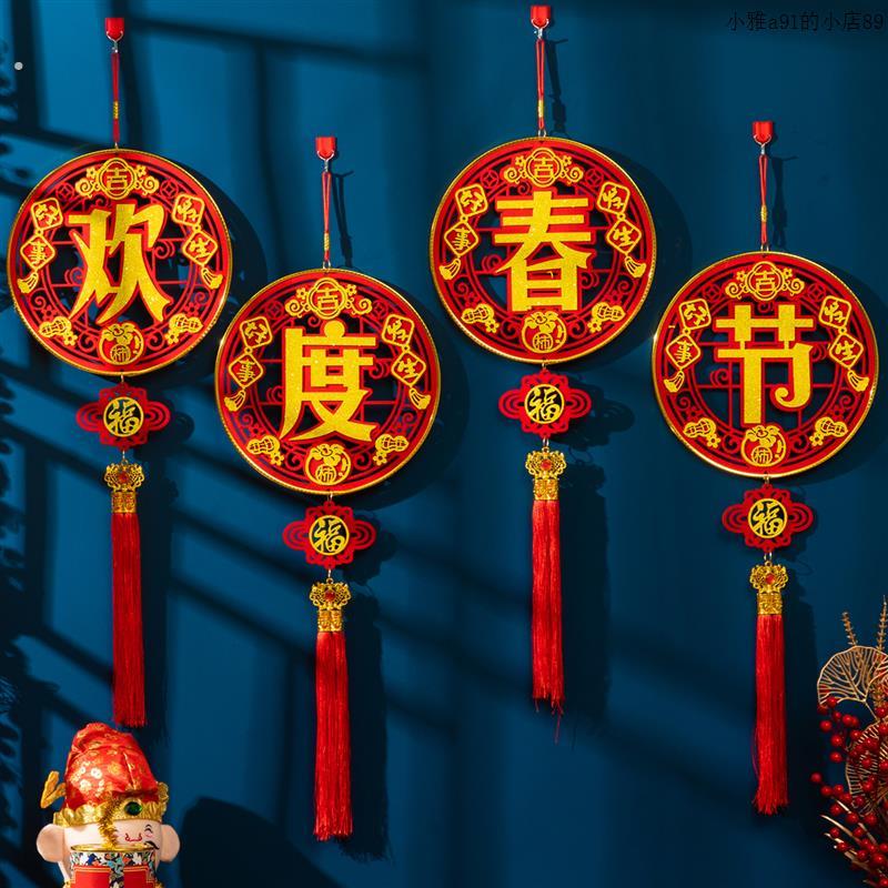 欢度春节新年快乐装饰挂饰2026马年店铺木质墙面挂饰过年氛围布置