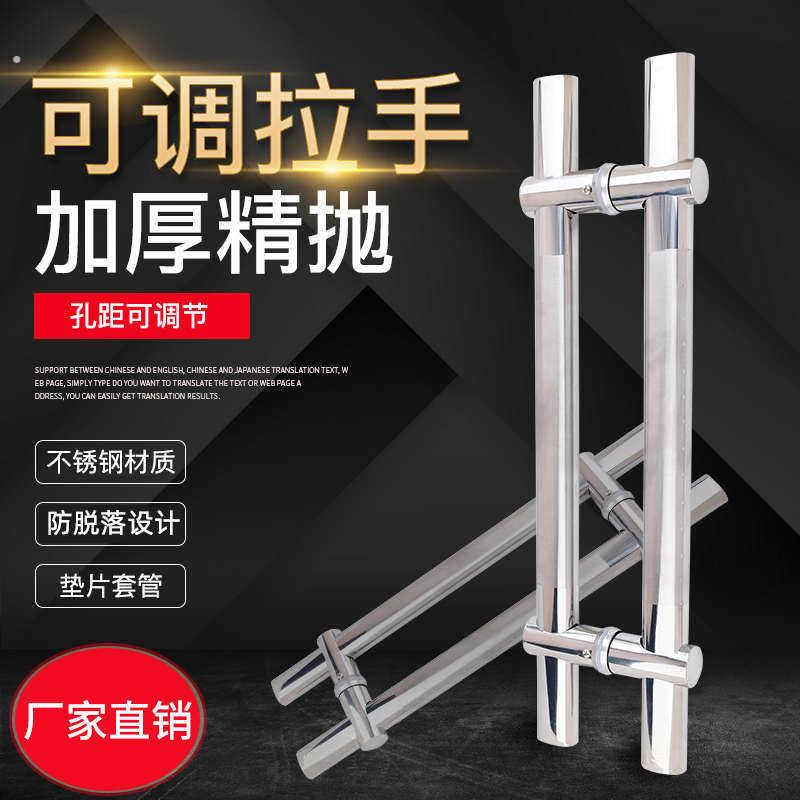 超低价!特厚不锈钢玻璃门拉手对装孔距可调门把手推拉门扶手