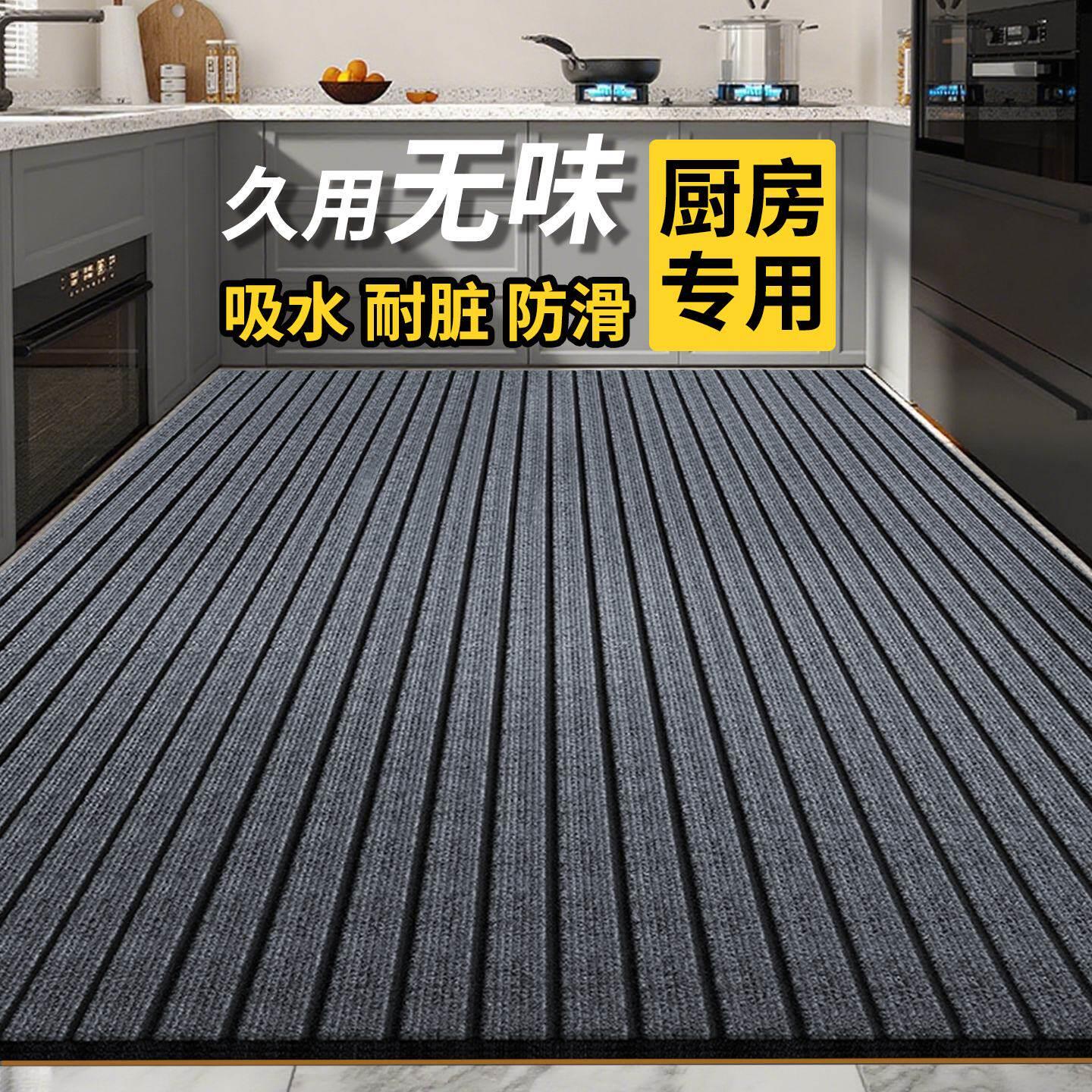 厨房满铺地垫防滑防油防水吸水吸油脚垫耐脏入户垫家用进门口地毯