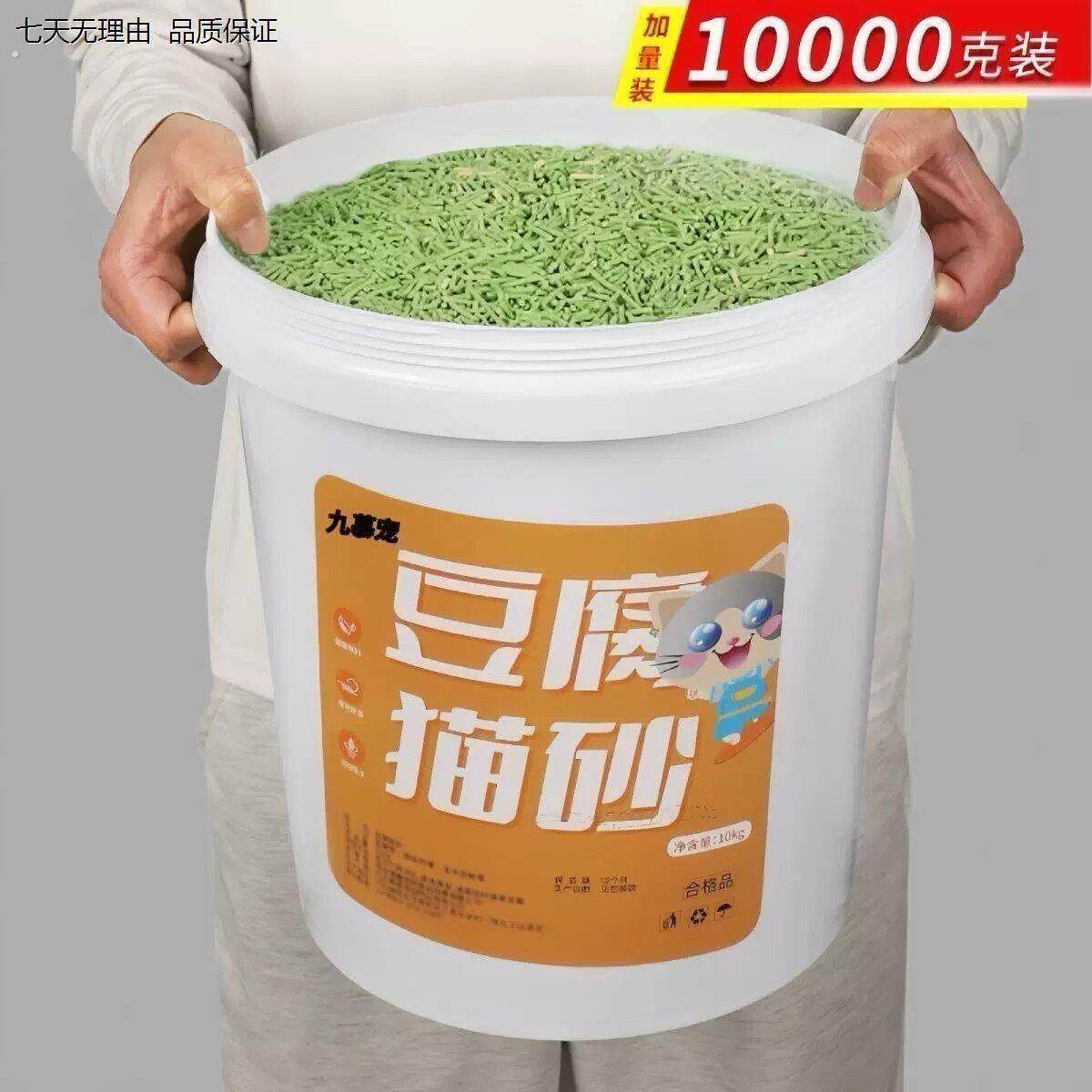 豆腐猫砂桶装猫砂除臭吸水无尘无粉尘可冲结团猫咪厕所彩虹