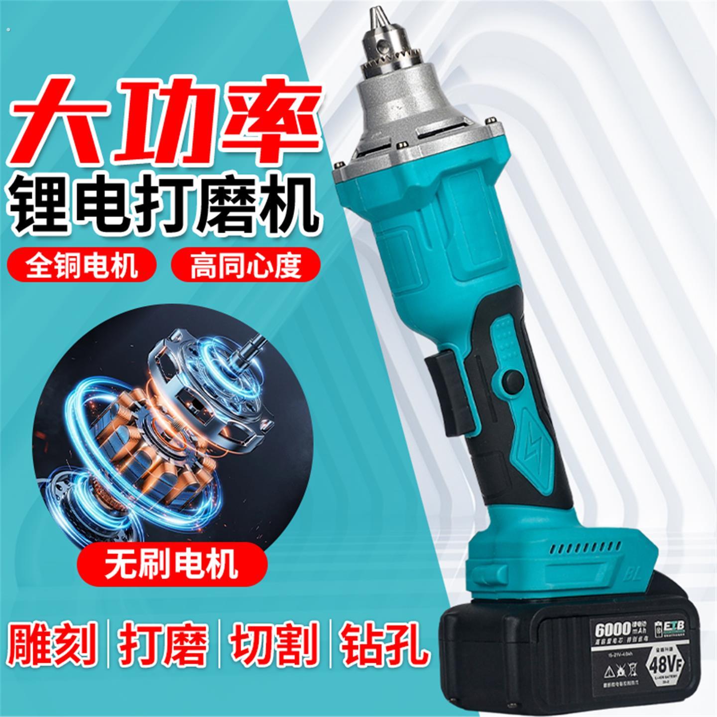 瑞仕大艺锂电直磨机多用夹头电磨机电动打磨棒雕刻机抛光机