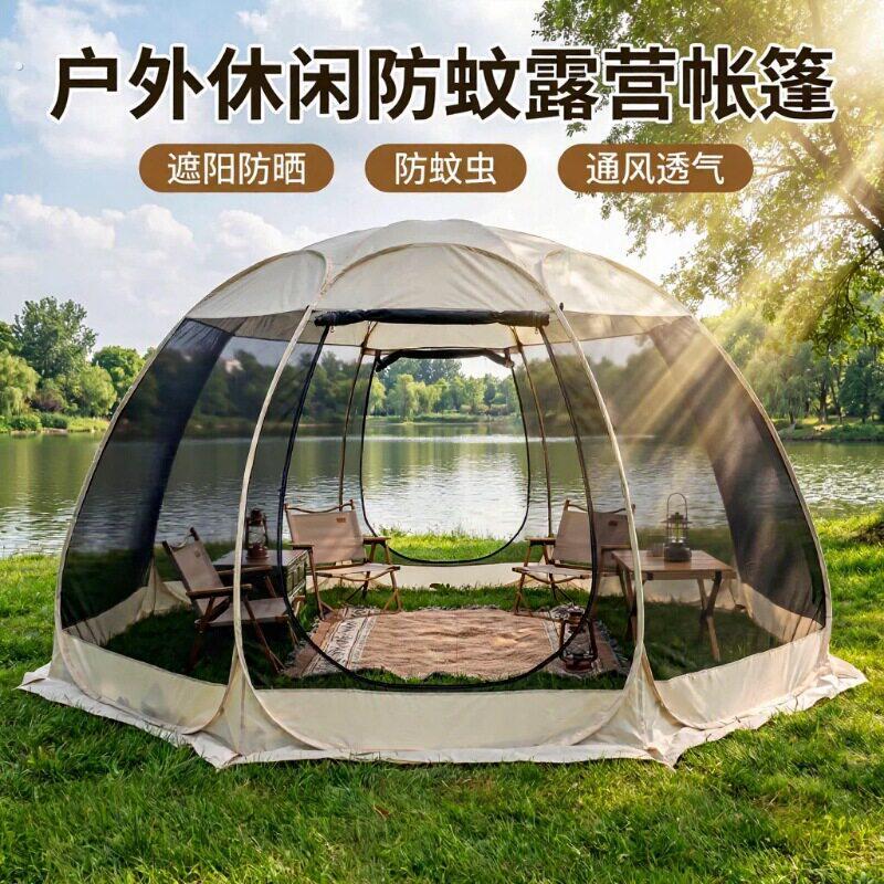 户外防蚊虫帐篷露营透气网纱防蚊可携式休闲折叠遮阳通风防晒帐篷