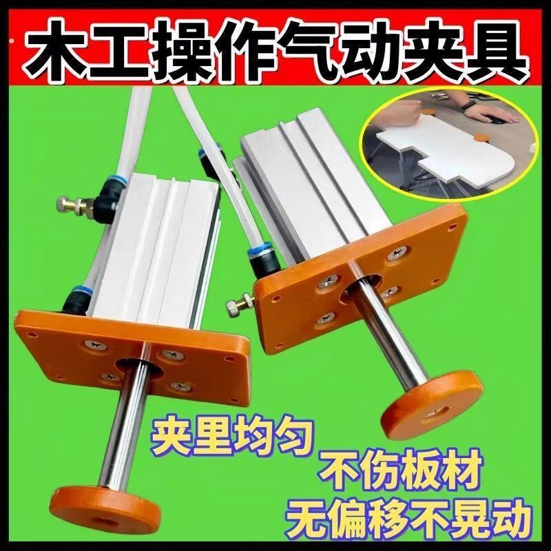 木工锁紧气动夹紧装置夹持器压紧夹爪气动快速定位下压夹具工装