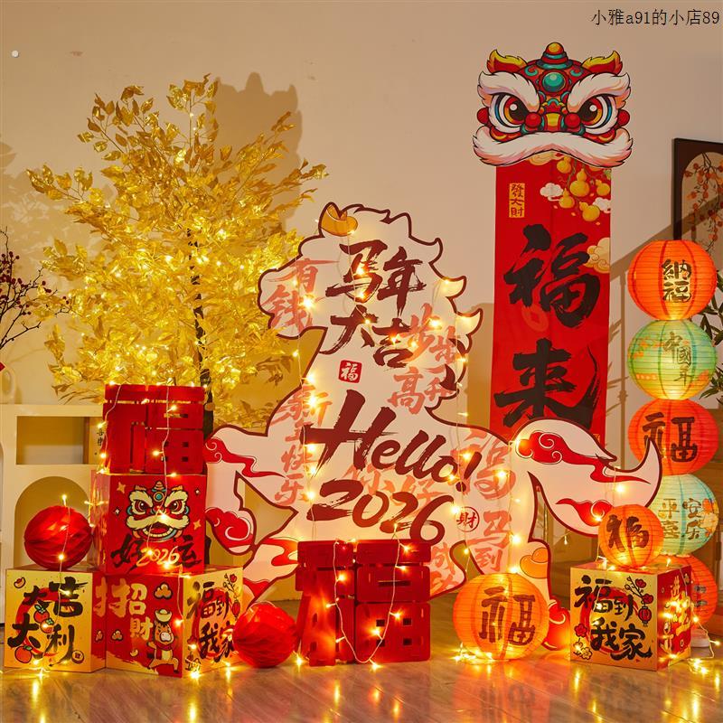 马年新年装饰品2026元旦过年春节氛围场景布置幼儿园店铺灯笼摆件
