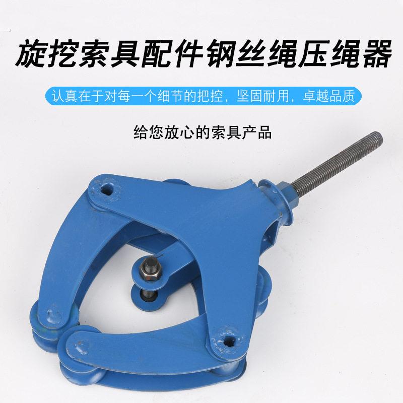 索具旋挖钻机钢丝绳弯绳器压弯器折弯机绳头机械钢丝绳专配