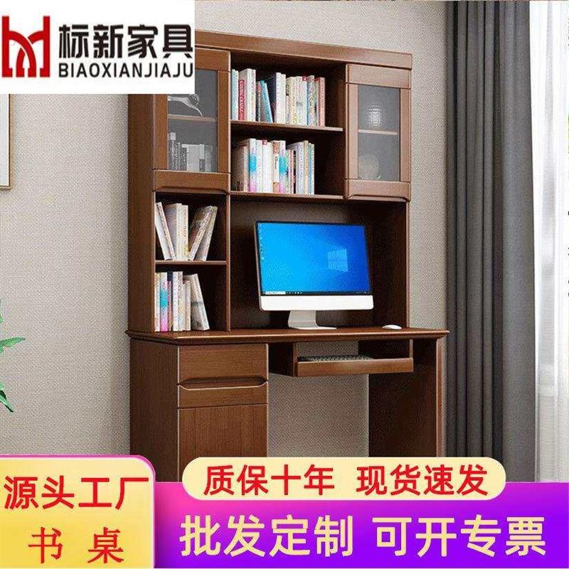 中式实木书桌书柜书架一体家用台割草机/草坪机