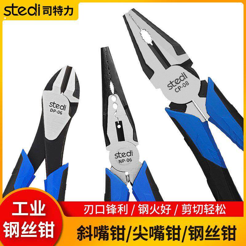 精品司特力老虎钳多功能尖嘴钳电工专用省力斜口钳工业级钢丝钳子