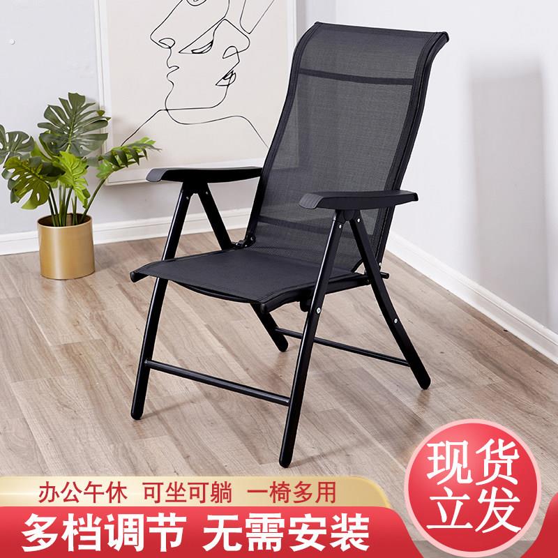 精品折叠椅子躺椅午休藤椅靠背扶手家用电脑椅休闲座椅办公两用餐