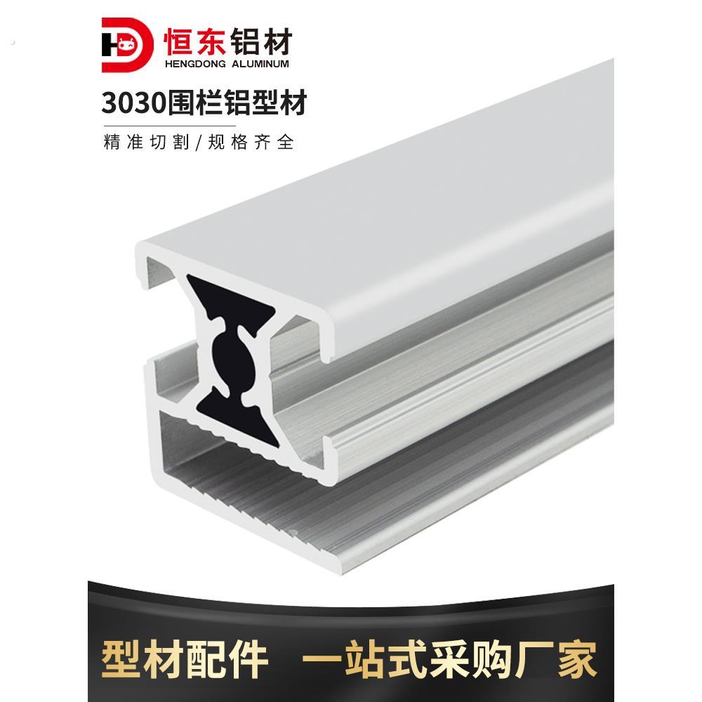 围栏铝挤型材料3030/4040/4060/3045机械防护栏型材机罩安全防护