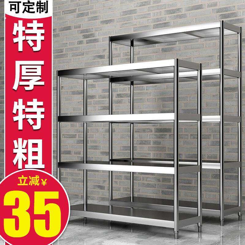 不锈钢架子厨房货架商用多层仓库仓储落地储物库房置物架阳台