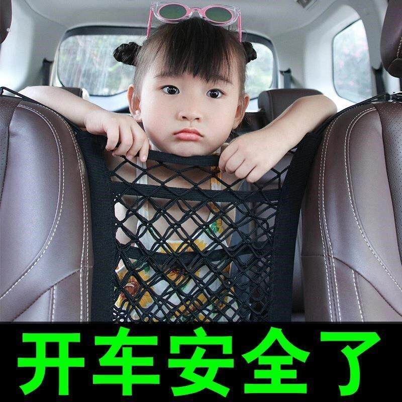 汽车中间网格网隔网座椅车载挡网储物网兜座位后收纳袋.悬挂式文
