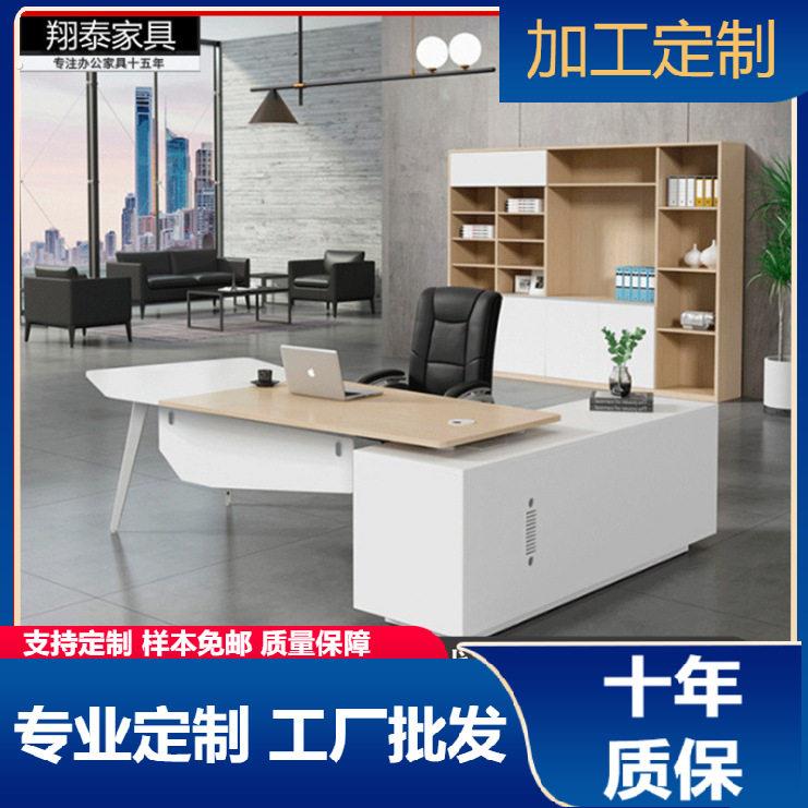 老板桌总裁桌子简约现代经理主管办公桌椅组合板式大班台家俱现货