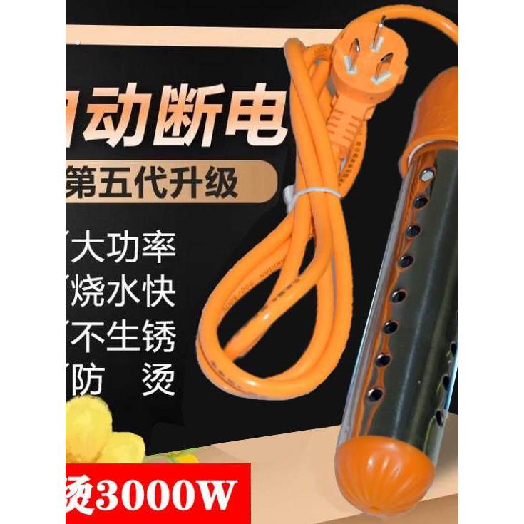 热得快烧水棒桶烧自动断电家用安全热的快洗澡热水烧水器