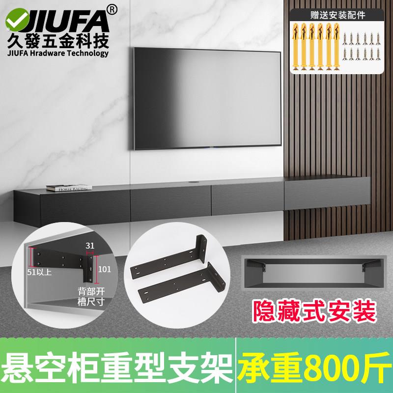 悬空电视柜承重支架三角支撑架书桌隐形层板托架悬挂吊柜固定配件