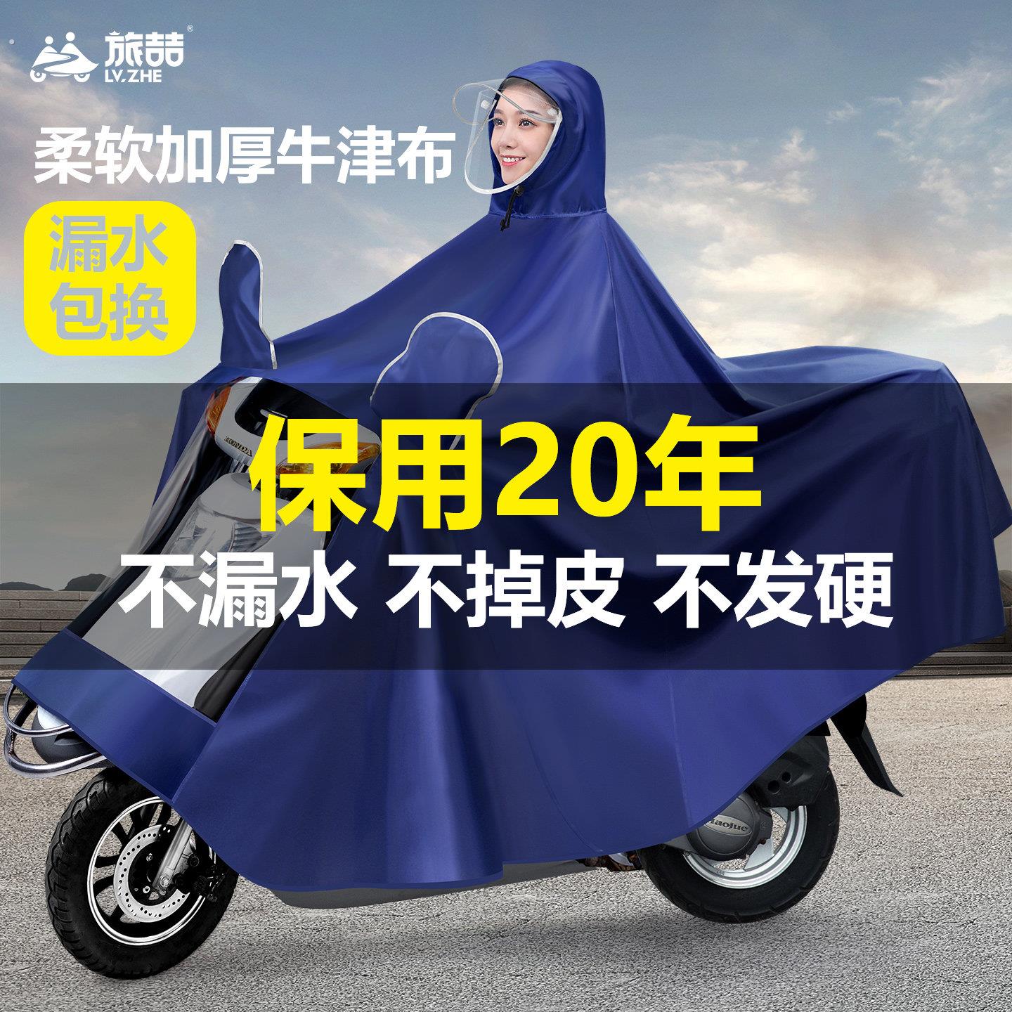 机车电动车雨衣2024新款加厚防暴雨男女款超大遮脚电动车雨披