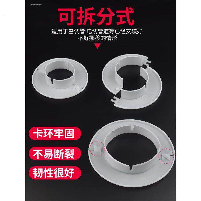 空调洞装饰圈空调孔盖管道穿墙封孔盖板分体护口墙洞圈空调遮丑盖