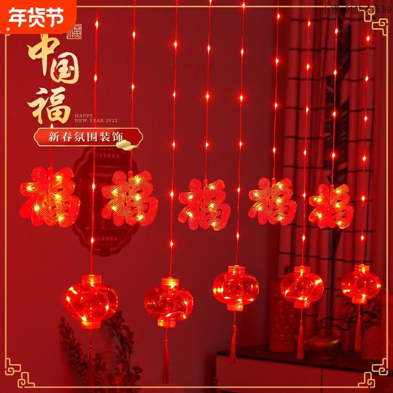 新年装饰彩灯小灯笼挂饰家用过年阳台挂灯春节窗帘灯挂件灯笼串