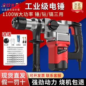 壹玖捌捌电锤钻电镐两用多功能重型大功率冲击钻混凝土电动工具