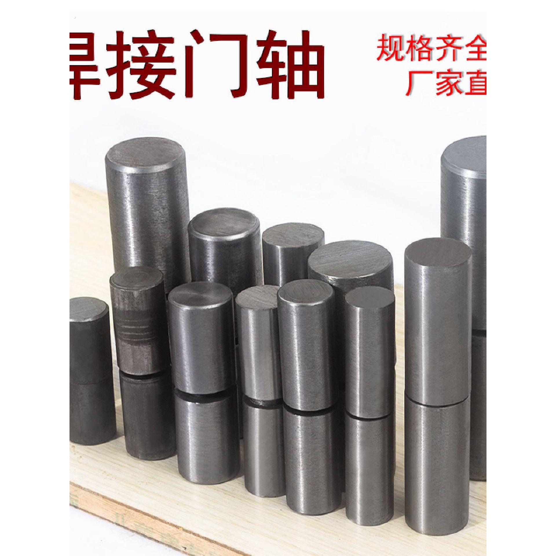 焊接门轴大门配件铁门猪圈配电箱门轴合页重型焊接铰链门轴圆柱