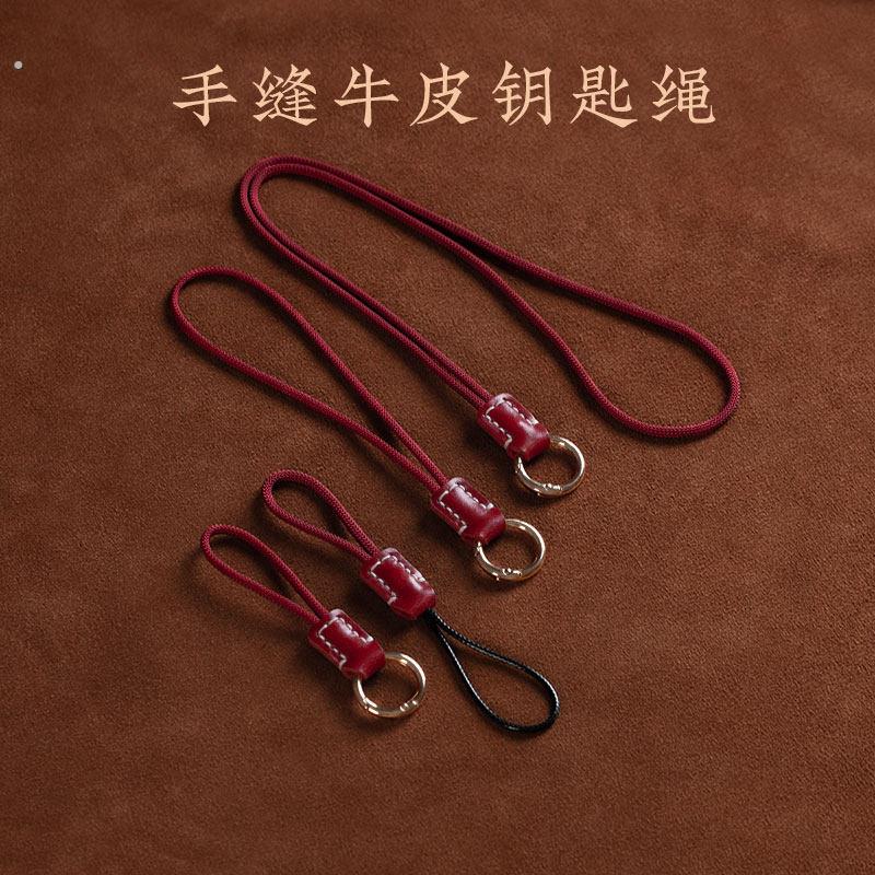 简约头层牛皮钥匙扣链防丢手腕挂脖相机挂绳手工编织牛皮绳结实