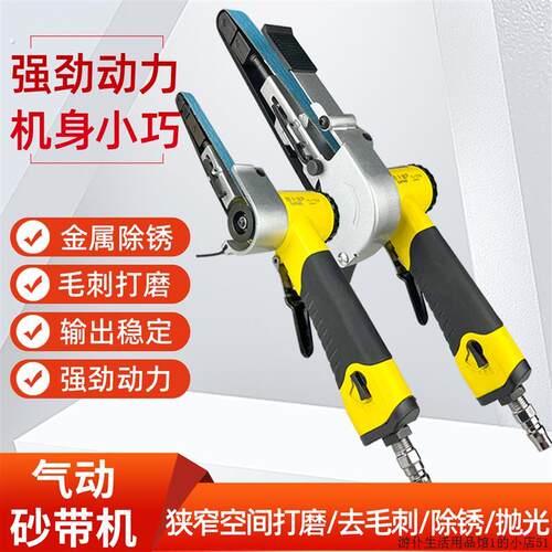 气动砂带机手持环带机小型打磨机修边磨光机抛光机10*330/20*520