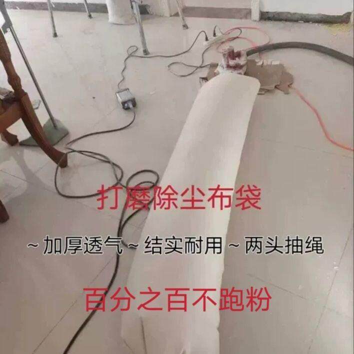 墙壁打磨除尘布袋木工专用吸尘器袋子加厚收纳袋大吸力通用口袋