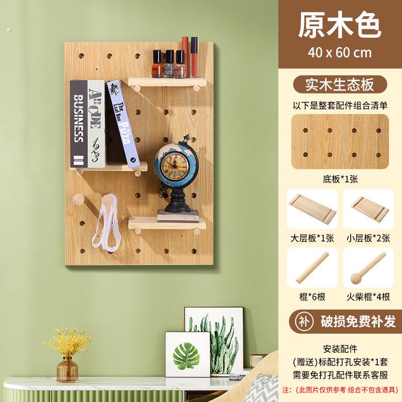 实木洞洞板置物架墙上定制入户玄关收纳架电箱遮丑墙壁木质展示架