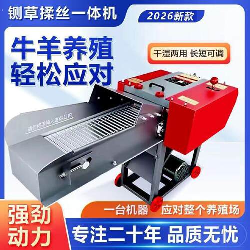 加厚铡草揉丝机干湿两用家用养殖玉米秸秆多功能粉碎机电动切草机