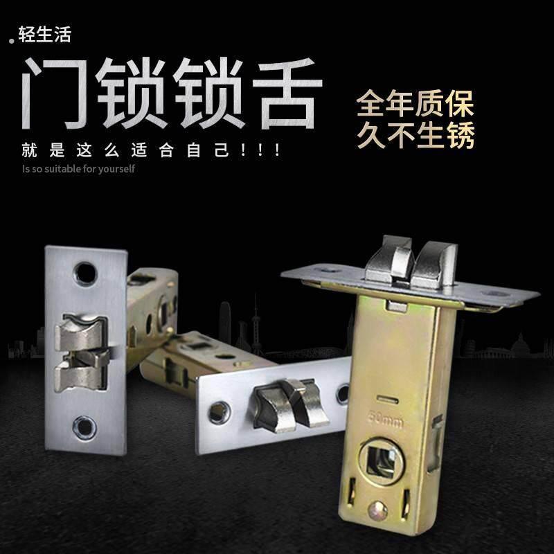 房门锁单舌配件卫生间通用锁舌卧室内浴室执手单舌头锁体图片